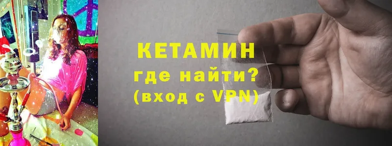 КЕТАМИН ketamine  Лосино-Петровский 